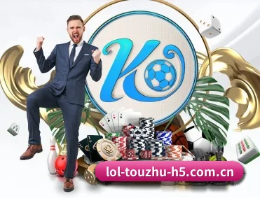 LoL投注 APP 深度功能