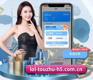 LoL投注 APP